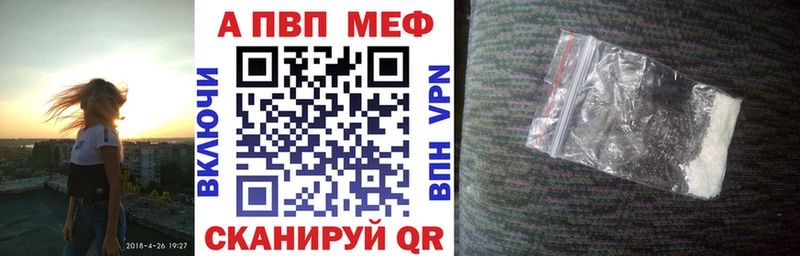A-PVP мука  Харабали 