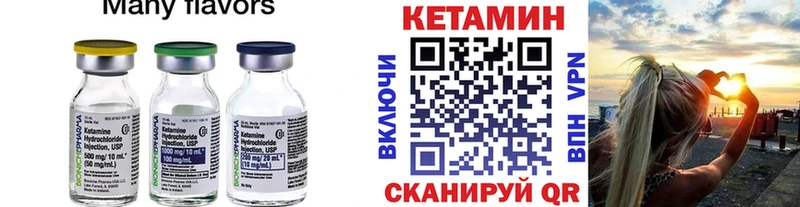 Кетамин VHQ  даркнет телеграм  Харабали  blacksprut  
